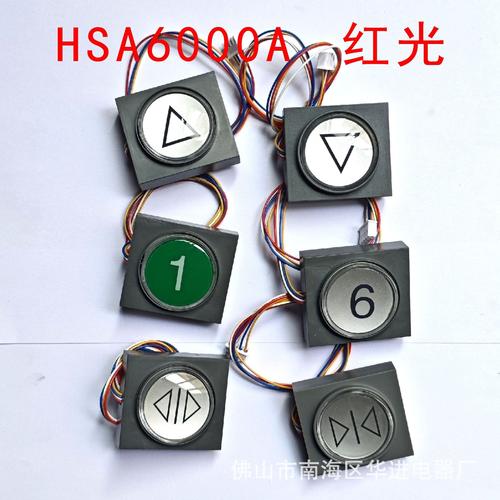 华升富士达电梯按钮hsa6000富士达按键外呼圆形开孔38