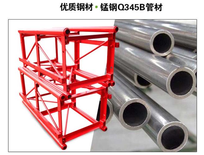 材质:q345b适用机型:sc200产品名称:施工电梯配件标准节详细描述温馨